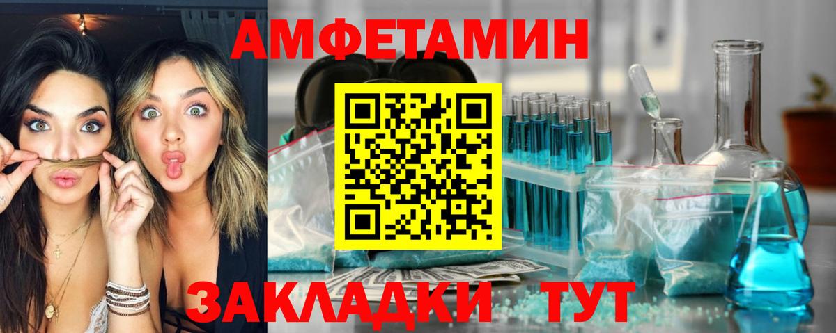 Amphetamine  Амфетамин VHQ  Вход с VPN  Кулебаки 