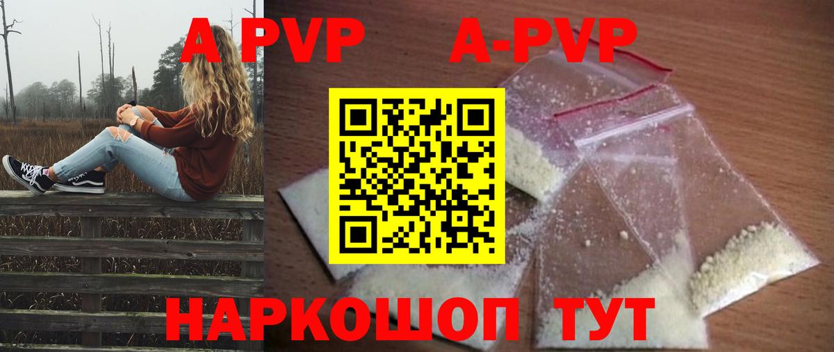 Кулебаки  APVP крисы CK  Вход с VPN  A PVP СК КРИС  Alfa_PVP VHQ 