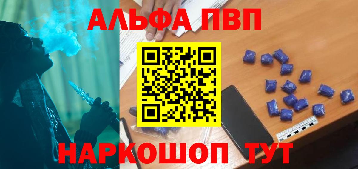 Alpha-PVP Соль Кулебаки