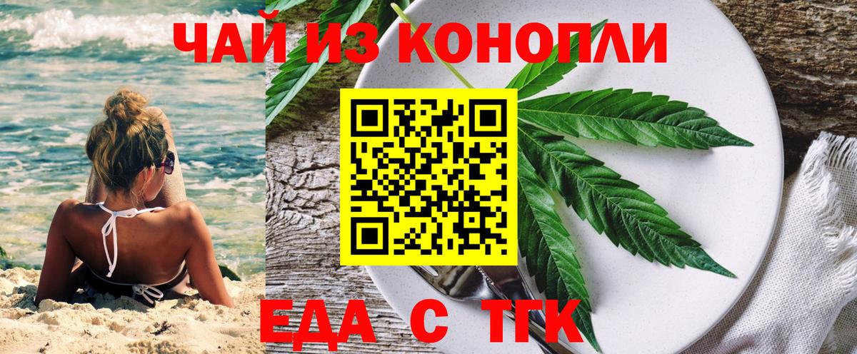 Cannafood марихуана Кулебаки