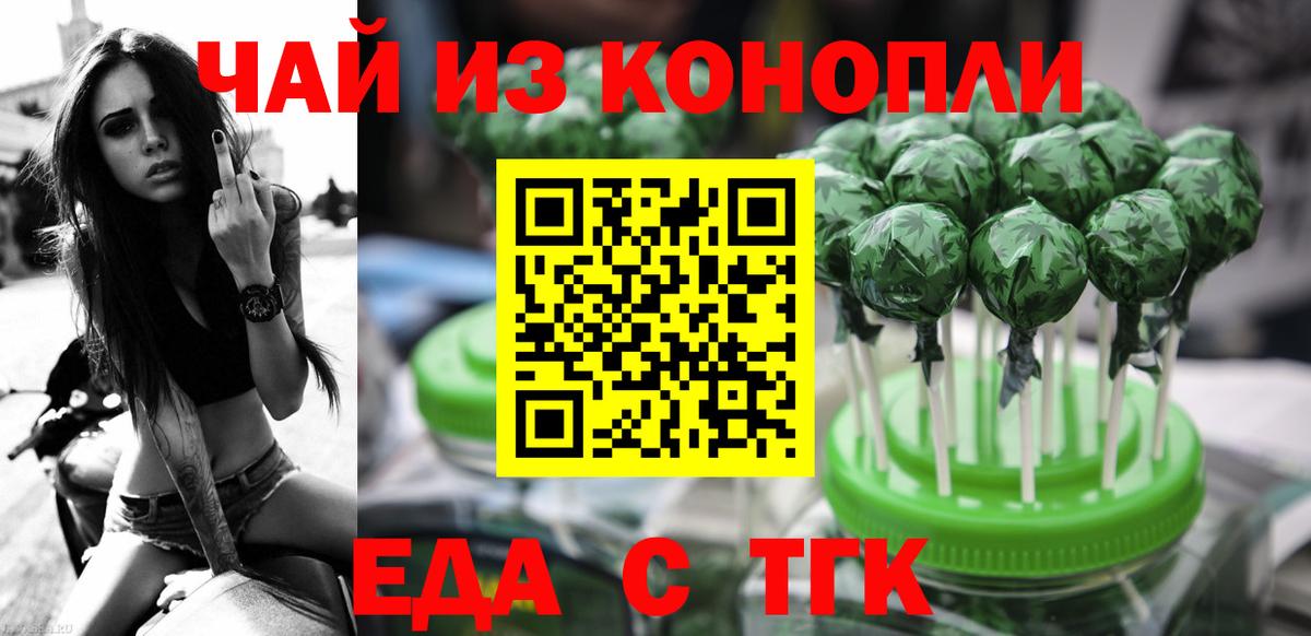 Кулебаки  Еда ТГК марихуана  Вход с VPN 