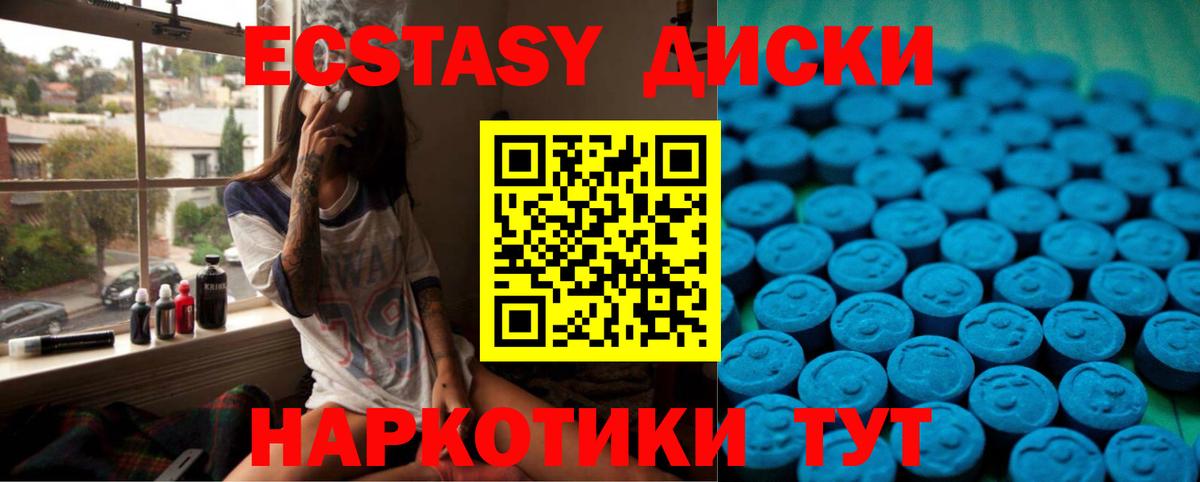 Ecstasy 280мг  Вход с VPN  Ecstasy XTC  OMG вход  Кулебаки 