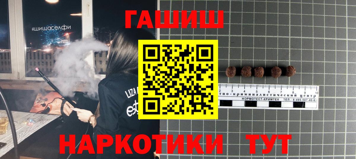 ГАШИШ гашик Кулебаки
