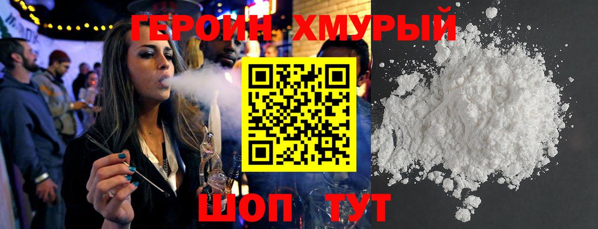 ГЕРОИН VHQ Кулебаки