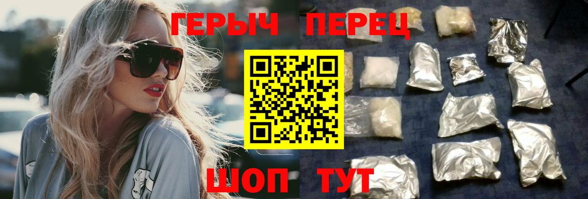 ГЕРОИН герыч  Вход с VPN  Кулебаки 