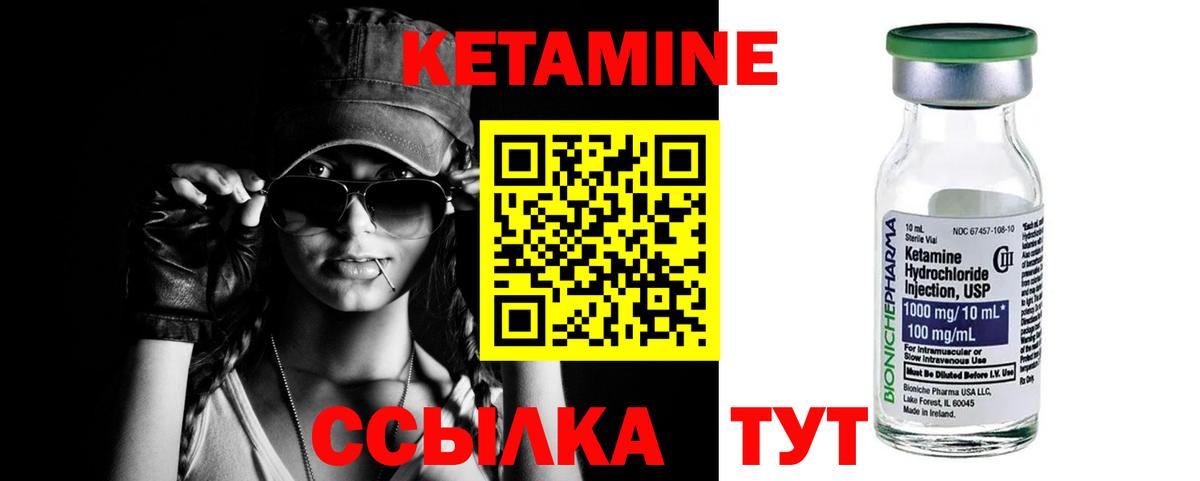 Кетамин ketamine  КЕТАМИН ketamine  Кулебаки  Вход с VPN 