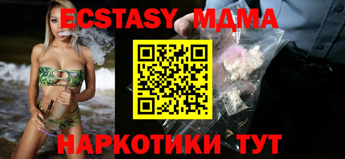 MDMA  Вход с VPN  Кулебаки  МДМА VHQ 