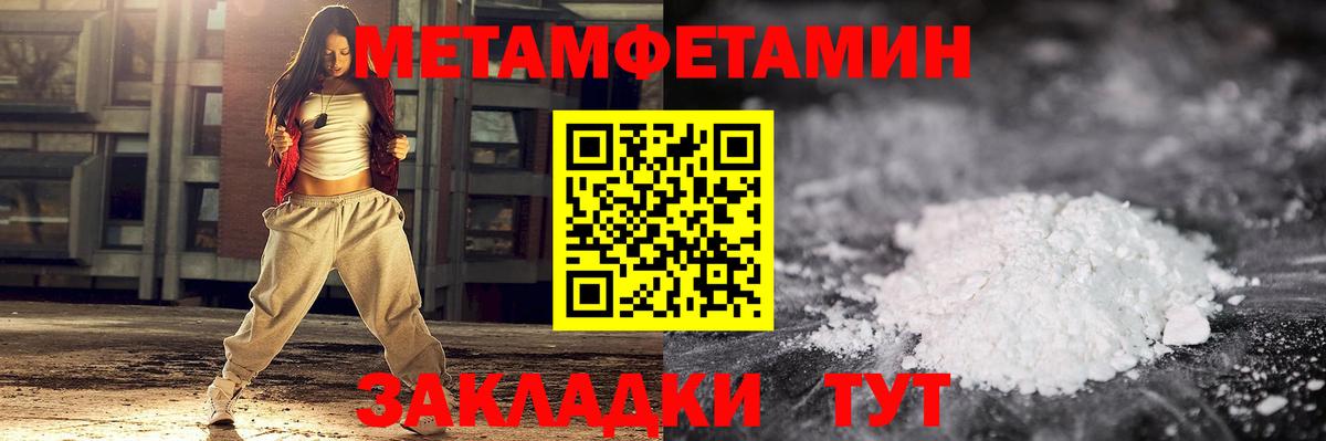 МЕТАМФЕТАМИН кристалл Кулебаки