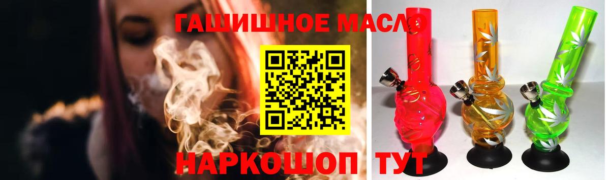 ТГК гашишное масло Кулебаки