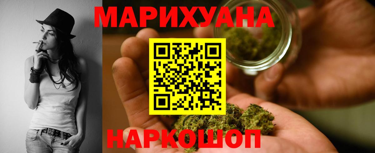 Канабис Ganja  Канабис семена  Конопля индика  Кулебаки  Вход с VPN 